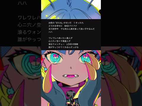 【ｱｶﾍﾟﾗ】あいたい星人 /  ななし 【うたってみた】 #short