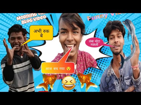 My new blog video please like support me -मेरे गांव के पीछे का पोखर का नजारा |  #bhojpuri #comedy