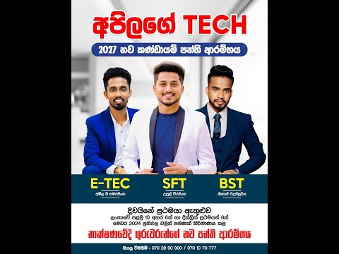2025 A\L | Special Meeting | Amila D Samarasinghe | ET