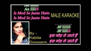 #IssModSeJaateHai#MaleKaraoke#KabitaGoswami "Iss mod Se Jaate Hai" Male Karaoke by Kabita Goswami