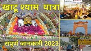 Journey Mumbai to Khatu Shyam | Khatu Shyam Darshan 2023 | khatu shyam kese jaye | part 1 #khatu