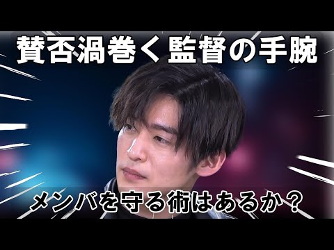 目黒蓮主演映画、監督への賛否でSnowManメンバーにも被害波及。その背景にある事象とは。