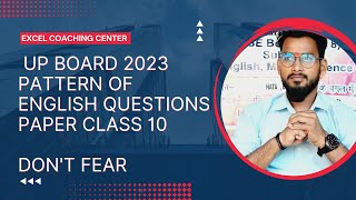 UP Board Class 10 Paper Pattern 2023 | UP Board Class 10 2023 | up board english |  Excel plus 1.0