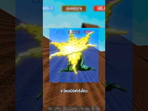 Honeysuckle จะโดนเนิร์ฟจริงไหมแล้วเราควรรับมืออย่างไรมาดูกัน #godnkshop #roblox #growagarden