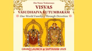 Visva Vishnu Saharanama Samasthan (VISVAS) l VISVAS SAPTAHAM - 2025 l 21st Dec - Part 1