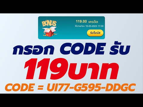 เครดิตฟรี ไม่ต้องฝาก ไม่ต้องแชร์ แจกเครดิตฟรี เครดิตฟรี กดรับเอง แจกเครดิตฟรีล่าสุด