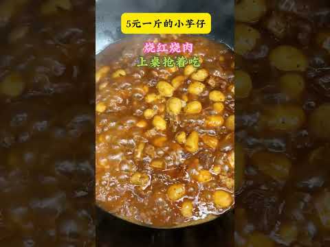 红烧肉最狠搭子被发现！加它竟省50%肉量，饭店老板打死不说这招