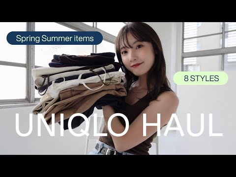 【UNIQLO購入品】絶対に買うべき！着回し抜群の春夏アイテムをご紹介🛒✨ #ユニクロコーデ #uniqlo #07
