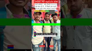 upsssc pet 2025 // uppet exam centre Banaras 💗 // #upsssc #uppet #Banaras