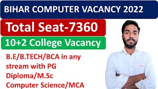 bihar computer teacher vacancy 2022 || bihar teacher vacancy 2022|| bihar computer vacancy 2022