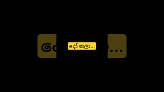 sinhala song