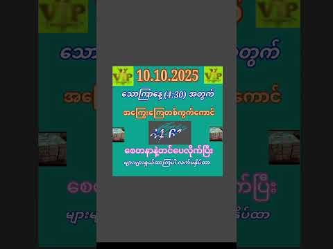 #2d #sports #sportsvideo #subscribe #2d3d #2d3dlive #love #like #foryou #အောင်ပါစေ