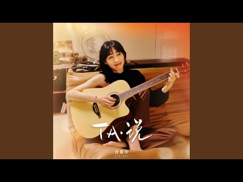 王招君（你看你拉住我的模样） (伴奏版)