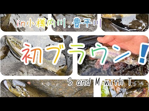 【素人夫婦渓流釣り】 小学生 T君を連れ、前回爆釣ニジマスエリアへ再釣行。そこで釣れたのは…