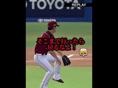 【革命】ミート打ち→強振→バントのローテーションリアタイがまじでつまらない！！【プロスピA】