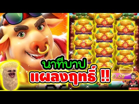 สล็อต สล็อตpg เฮียริช สล็อตเกมนี้มีดีอะไร ทำไมคนเล่นเยอะ?