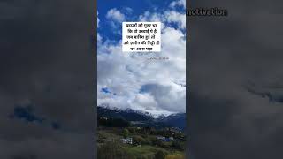suvichar status/ suvichar quotes/ suvichar thoughts/ anmol suvichar/ anmol vachan #shorts #suvichar