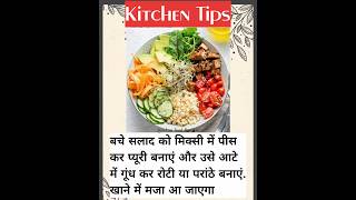 Useful kitchen tips🙂 #usefulkitchenhacks #cookinghacks #kitchenhacksideas #cookingtips #kitchentips
