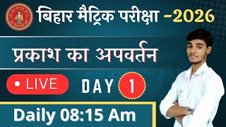 Chapter 2 Class 10 Physics in Hindi | Day 1 | Free Live Class | @santjistudypoint9392