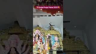 #durgapooja #durga #durgapooja2025 #durgapoojarangoli #indianculture #indianfestival