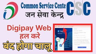 New CSC unable to validate contact your district manager Digipay problem solved kese kare