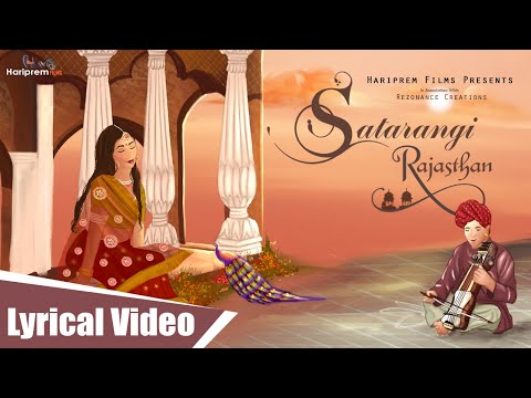 Satarangi Rajasthan | Lyrical Video | Hariprem Films | Priyanka Barve | Hemang Joshi