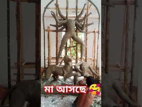 Elo Maa Durga। এলো মা দূর্গা দেবী। জয় মা দূর্গা দেবী। 🙏🙏🕉️🕉️। #durgapuja #shorts #youtubeshorts ।