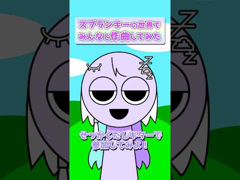 スプランキーの世界に入れるコマンドで作曲してみた結果...#新人vtuber ##sprunki