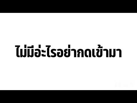 ￼ไม่มีอ่ะไรไม่ต้องกดเข้ามา￼😱