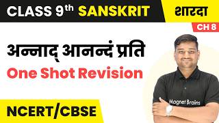From Food to Joy (Annaad Aanandam Prati) - One Shot Revision | Class 9 Sanskrit | Ch 8