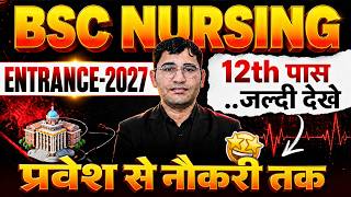 BSc Nursing 2027 Entrance Exam | BSc Nursing 2027 Complete Details BSc Nursing 2027 Preparation