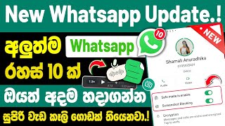 Top 09 WhatsApp New Updates in Sinhala | WhatsApp New Features in 2025