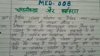 IGNOU: MED- 008 Solved Handwritten Assignments (2022-23).