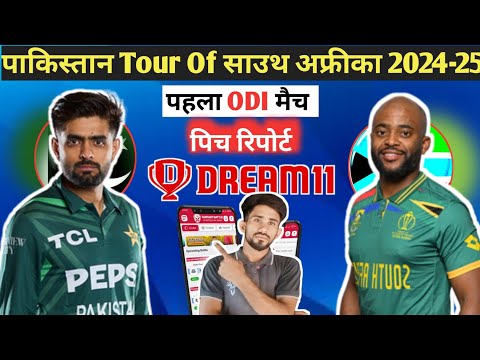 Pakistan vs South Africa 1st Odi match|| pak vs Sa Odi schedule 2024 || 1st Odi match pak vs Sa