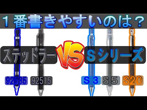 【ランキング】自分なりに考えた書きやすいシャーペンTOP10