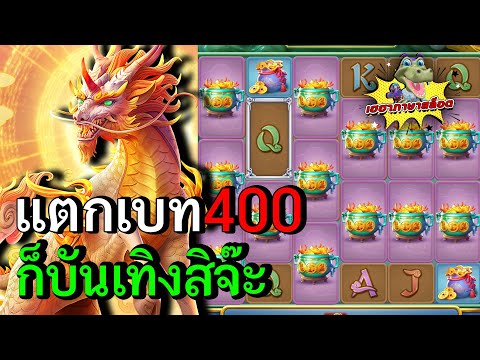 สล็อตPG Ways of the Qilin สล็อตกิเลน แตกเบทนี้ ก็บันเทิงสิจ๊ะ สล็อตทุนน้อย