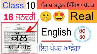 #pseb 10th Class English Pre Board paper 2026 | #pseb class 10 English Pre Board paper 2026 solved 