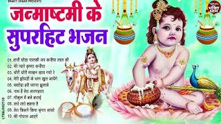 SHREE KRISHNA ❤️ JI LIVE BHAJAN 2024 Today show in village in