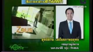 Thanasiri_StockFocus.wmv