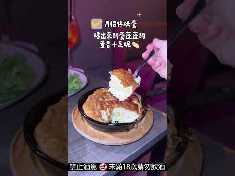 【板橋美食推薦】板橋府中餐酒館月餐酒館 Moon bistro～霓虹燈氛圍很chill、環境超有氛圍！