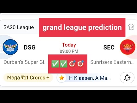 DSG vs Sec sat20 dream11 Match prediction/#dream11#dream11team#dream11prediction#sat2025#