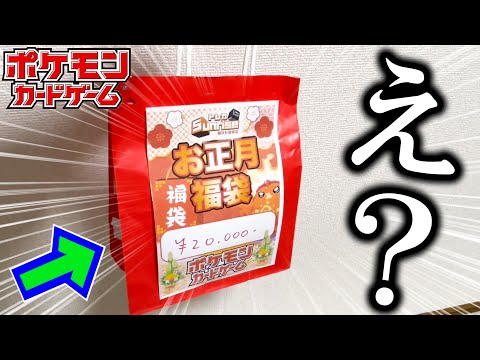 【ポケカ】これ、、いいの？？？【開封動画】