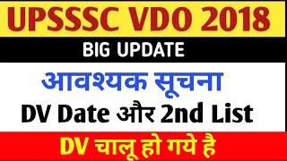 up vdo final result | up vdo document verification | upsssc vdo document verification
