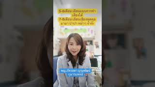 ลูกพูดช้าหรือยัง #เด็กดื้อของพี่หมอ #พูดช้า#เด็กพิเศษ #พัฒนาการลูกน้อย #พัฒนาการเด็ก #หมอเด็ก