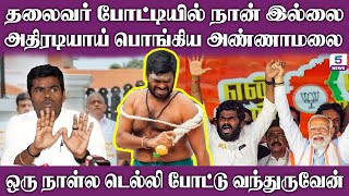 தமிழக பாஜகவின் Brand அண்ணாமலை தான், அவர் இல்லாமல் கட்சி என்னாகும்? Annamalai Resign