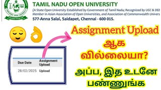 Tamilnadu open university assignment uploading problem #tnouassingment #tnou