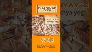 #gitagyan #Daily gita#gita#spirituality #motivational#devotional#krishna#hindi#bhakti#viral shorts