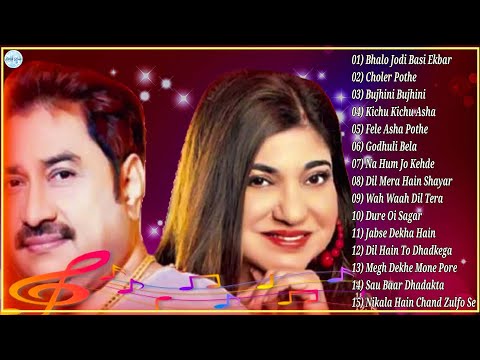 90's 80's Songsसदबहर गन Evergreen Songs Udit Narayan-Alka Yagnik Songs 90s Gaane Ansune