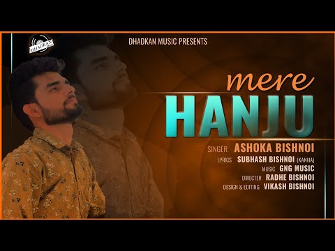 Mere Hanju (official lyrical video) / Ashoka Bishnoi / Subhash Bishnoi 'kanha'