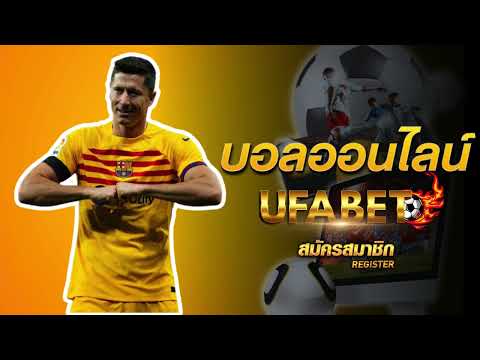 ufabet 168 สมัครแทงบอล ufabet เว็บตรง ufabet